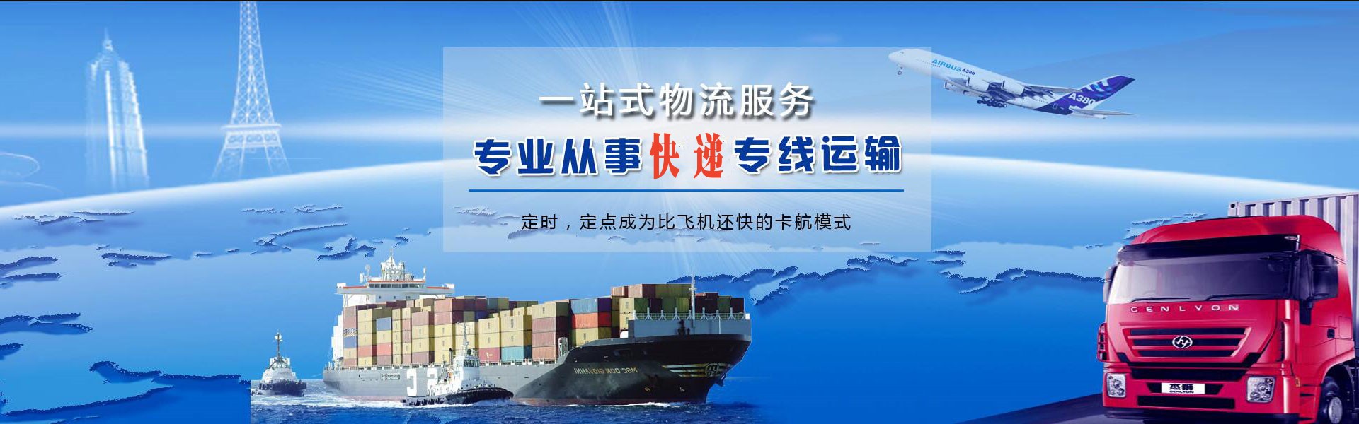 新华镇到克罗地亚物流公司-新华镇至克罗地亚物流专线-新华镇空运到克罗地亚-优时通物流有限公司