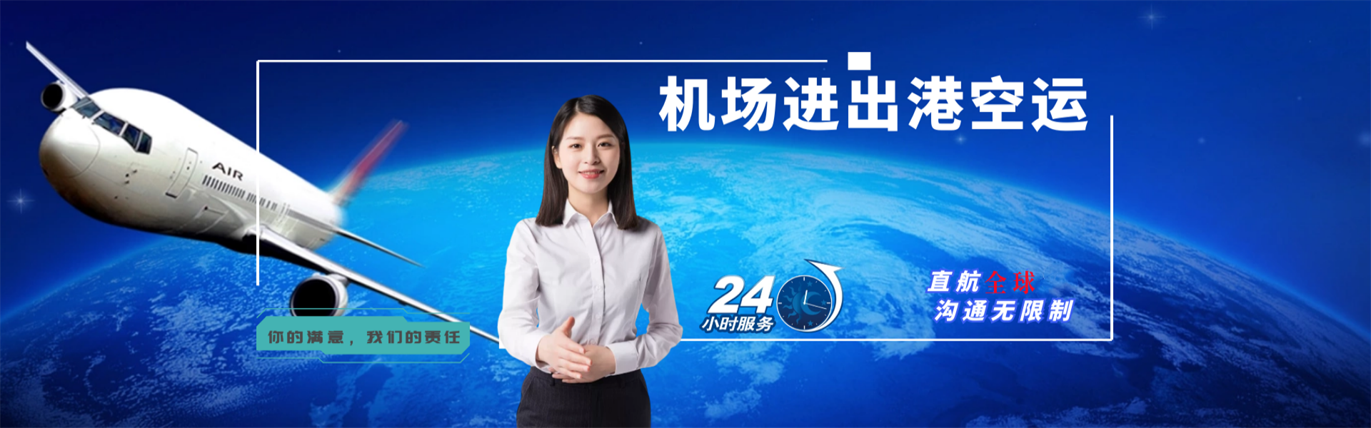 新华镇到克罗地亚物流公司-新华镇至克罗地亚物流专线-新华镇空运到克罗地亚-优时通物流有限公司