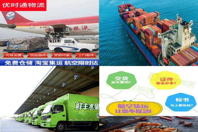 新华镇到克罗地亚航空货运公司-新华镇到克罗地亚物流专线